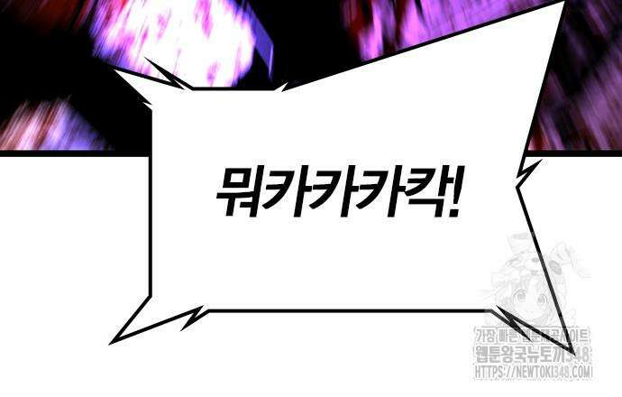 한림체육관 시즌2 86화 337