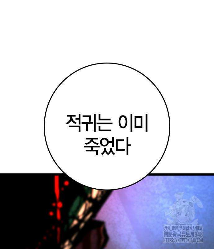 한림체육관 시즌2 86화 349