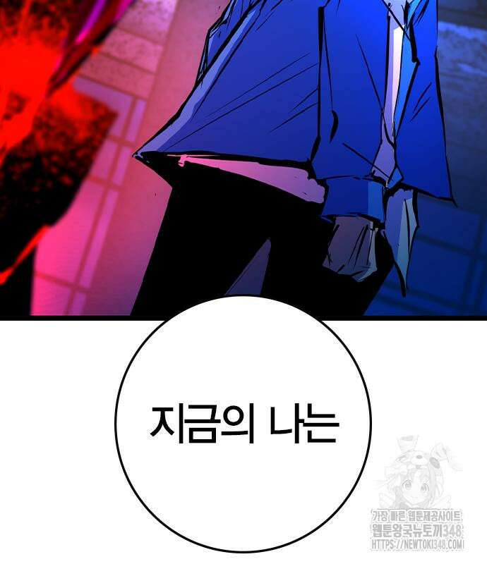 한림체육관 시즌2 86화 351