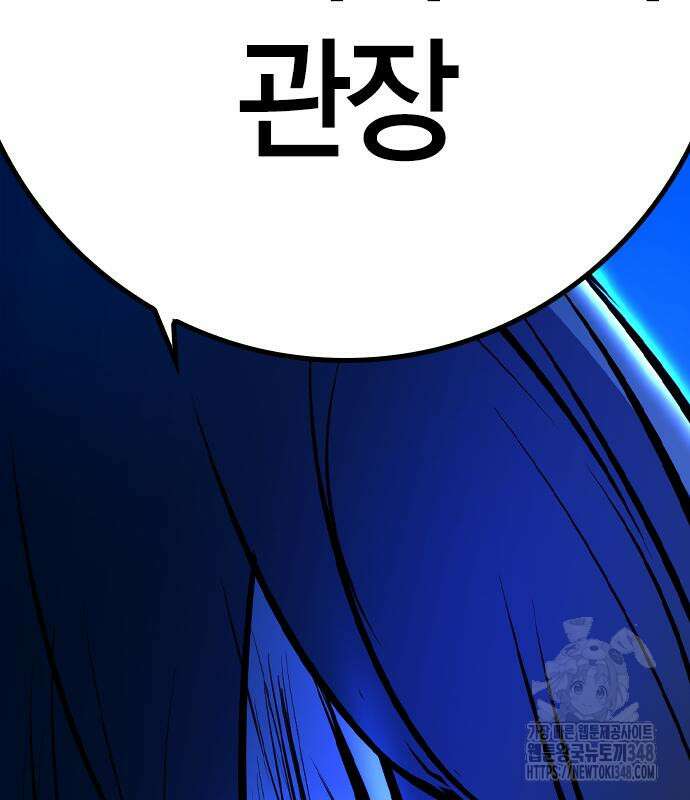 한림체육관 시즌2 86화 353