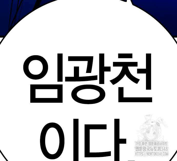 한림체육관 시즌2 86화 356