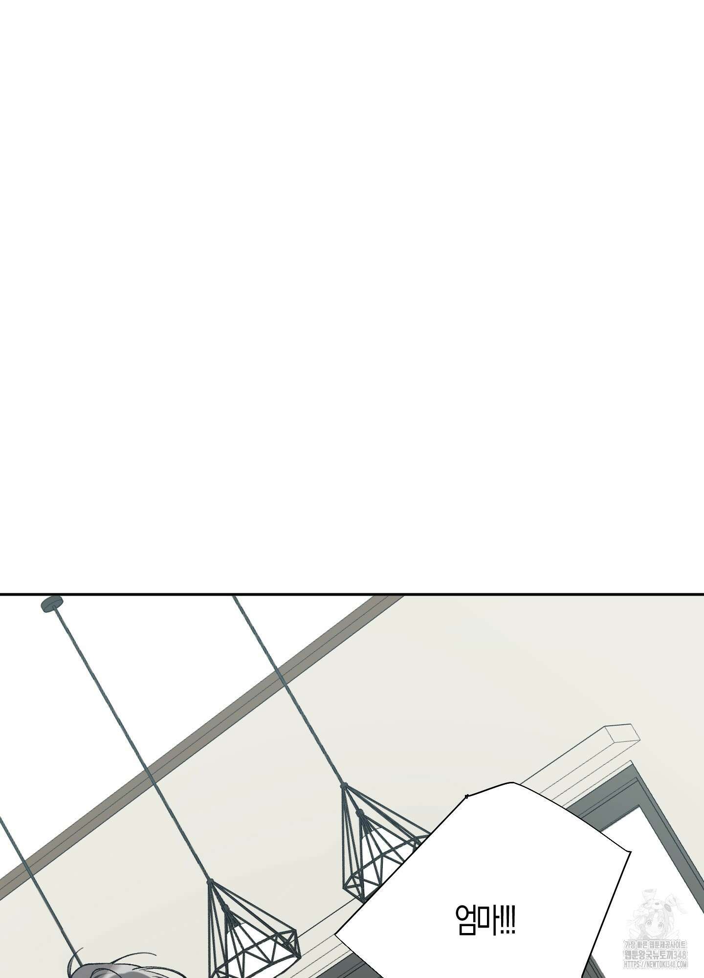 네가 없는 세계 70화 2