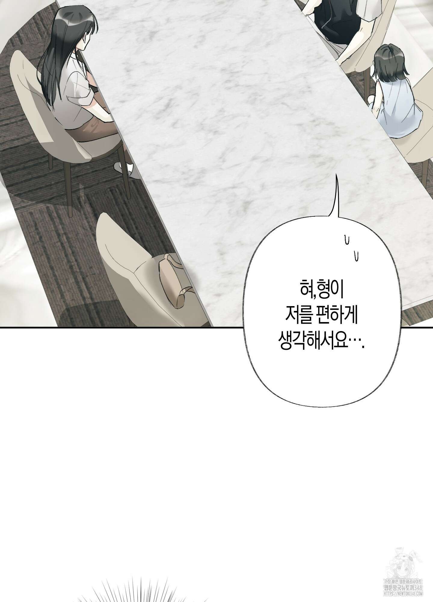 네가 없는 세계 70화 9