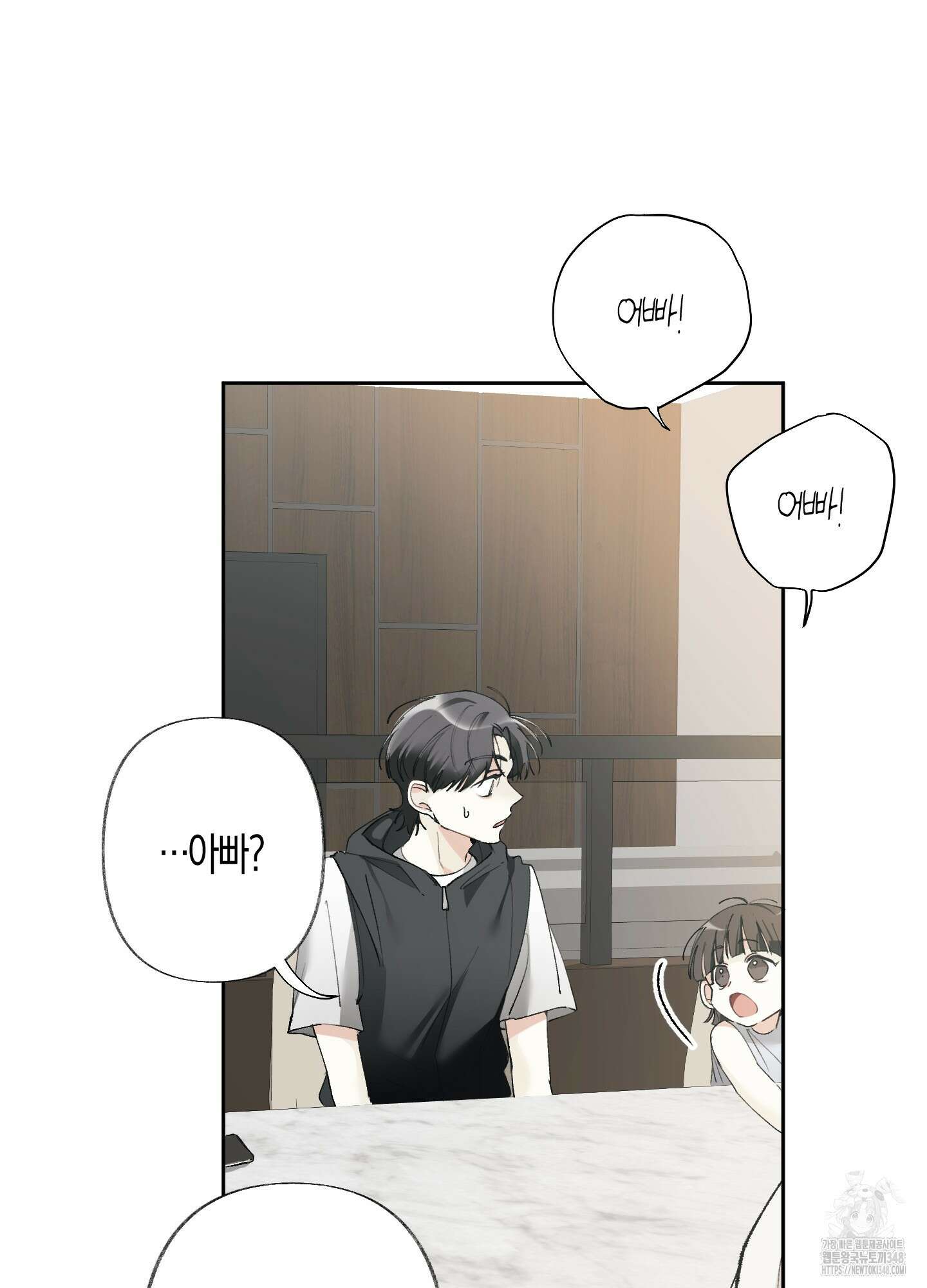 네가 없는 세계 70화 11