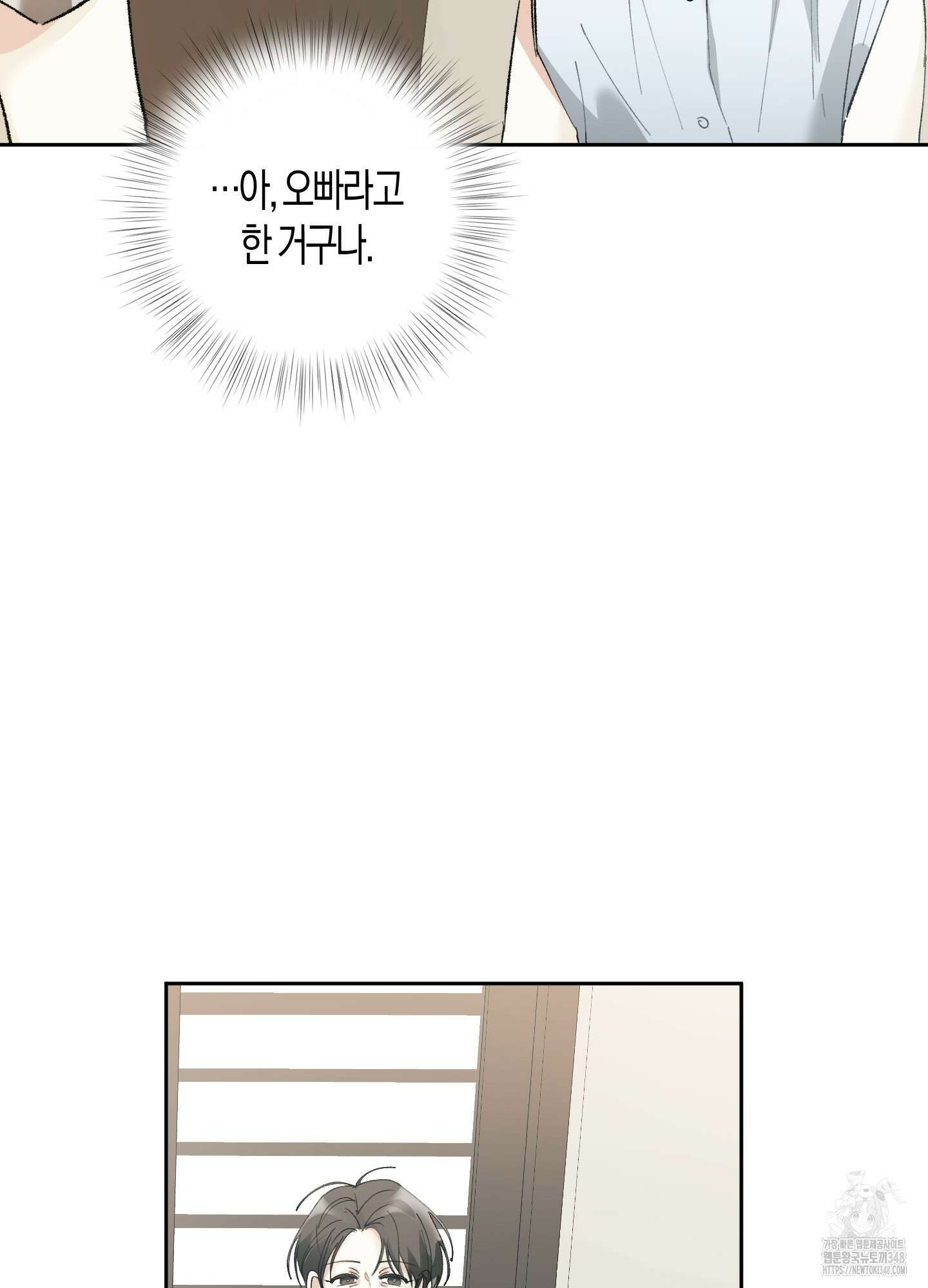 네가 없는 세계 70화 13
