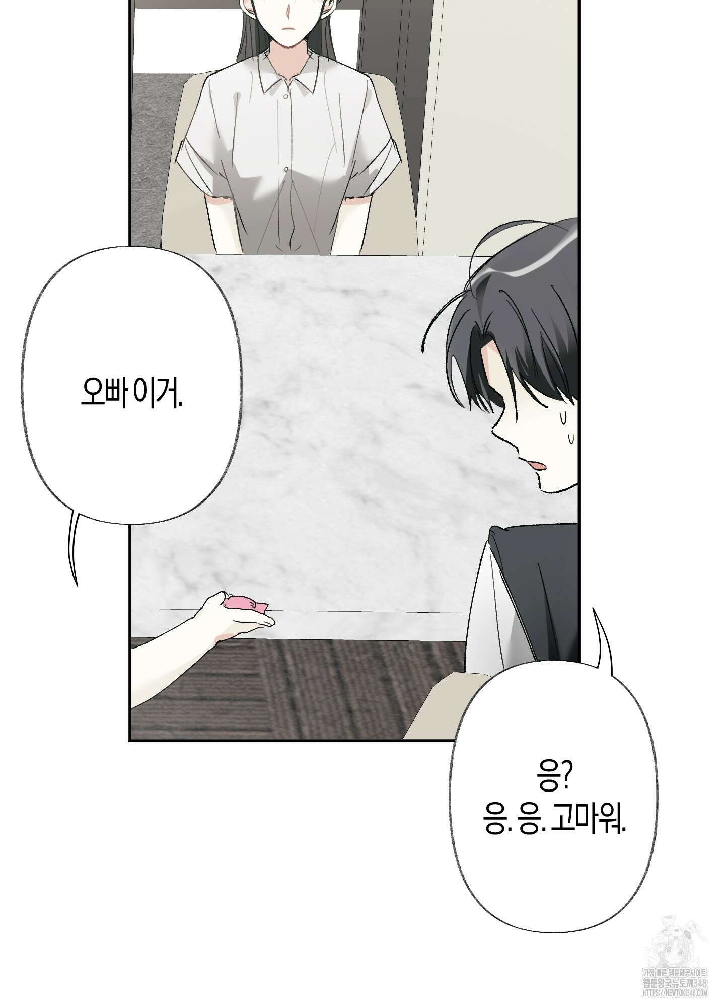 네가 없는 세계 70화 14