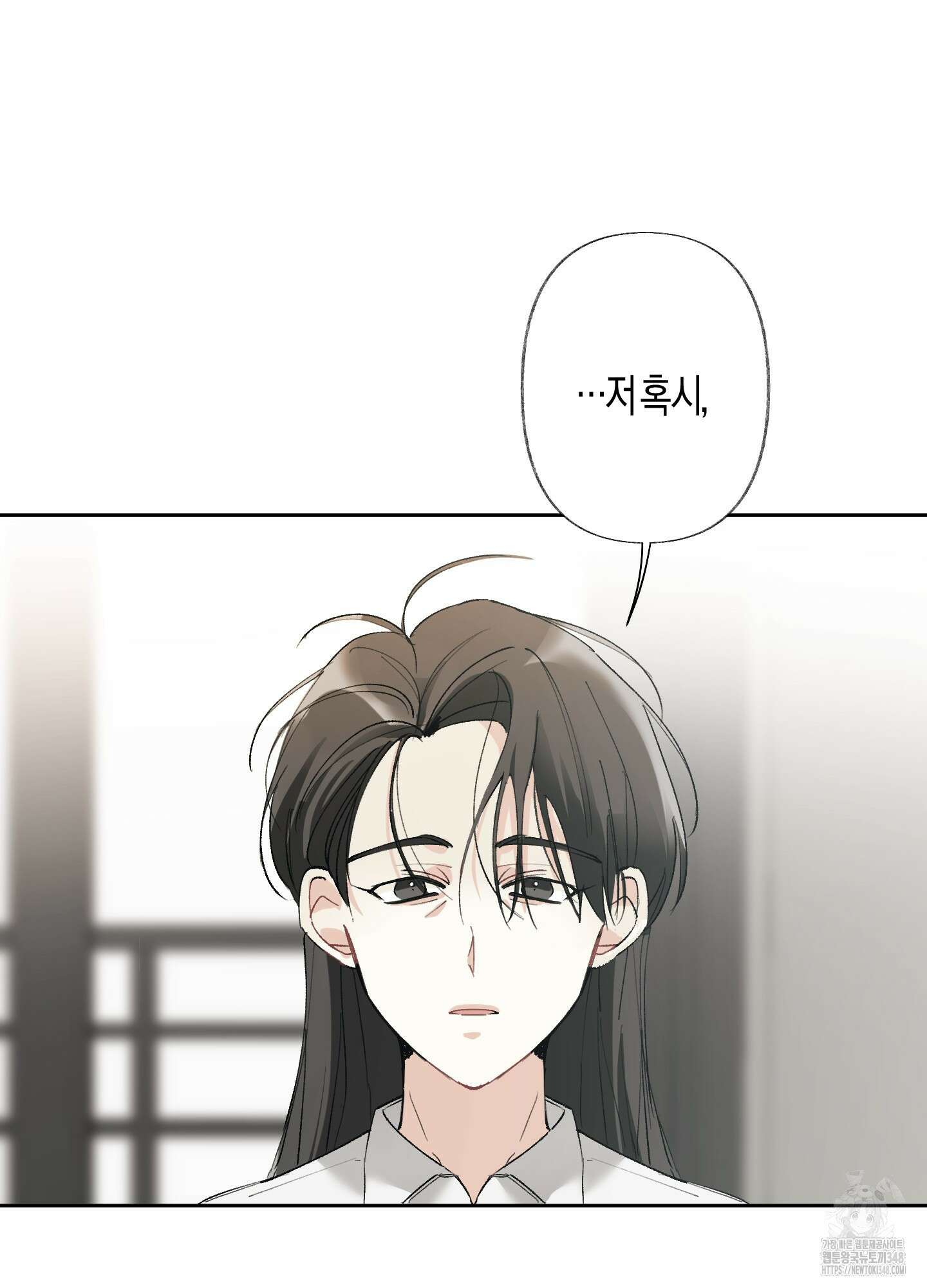 네가 없는 세계 70화 15