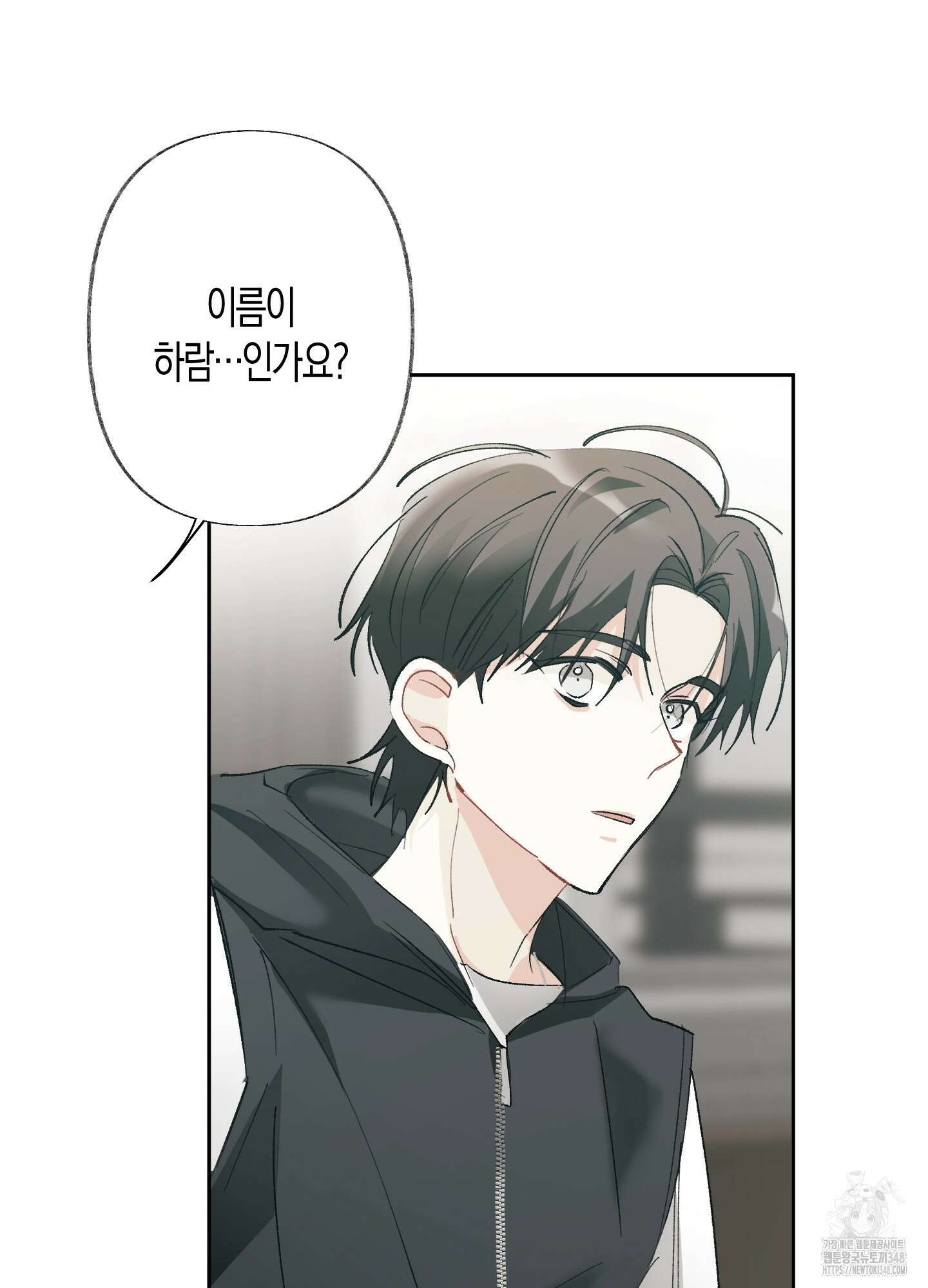 네가 없는 세계 70화 16