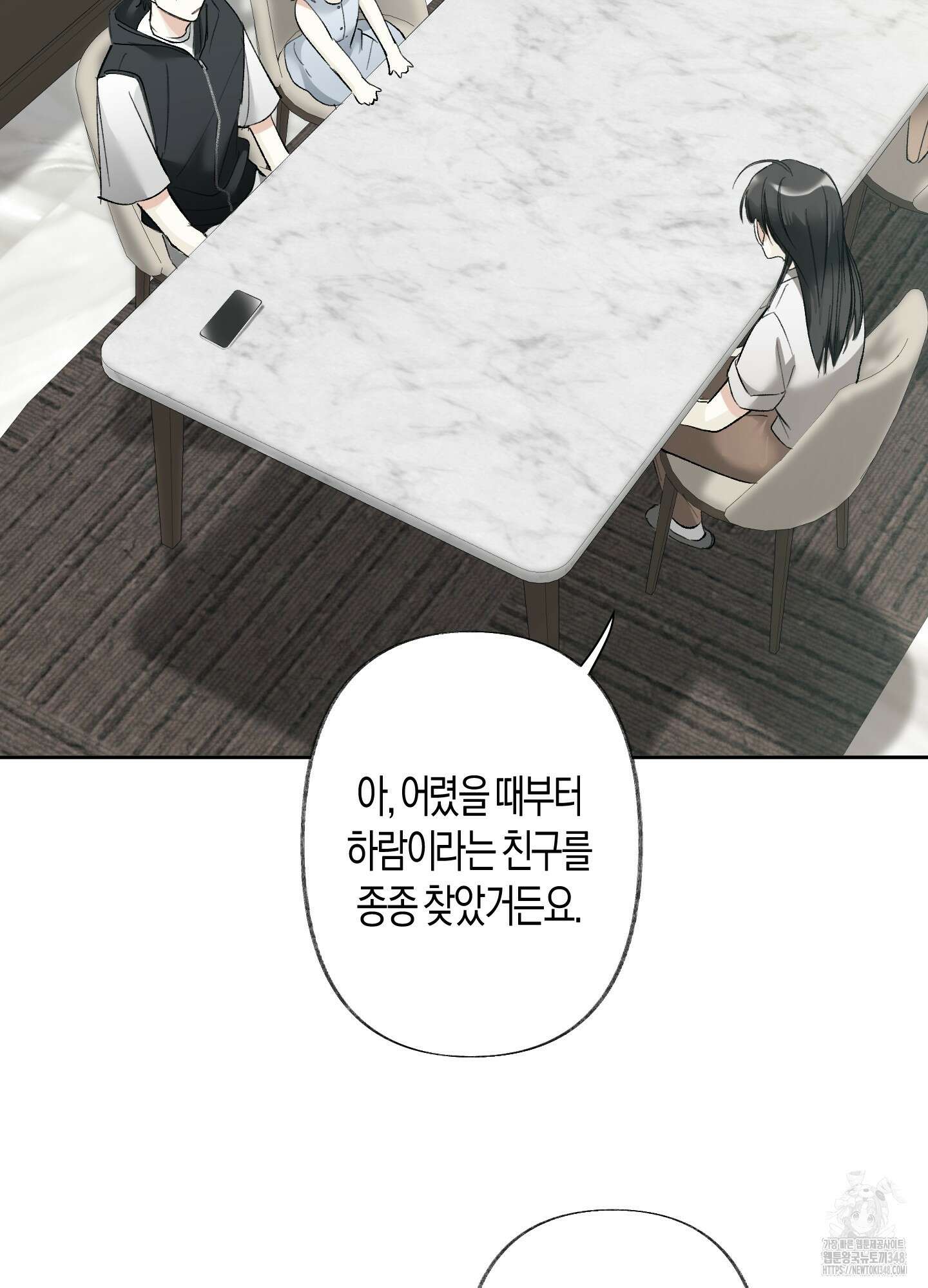 네가 없는 세계 70화 18