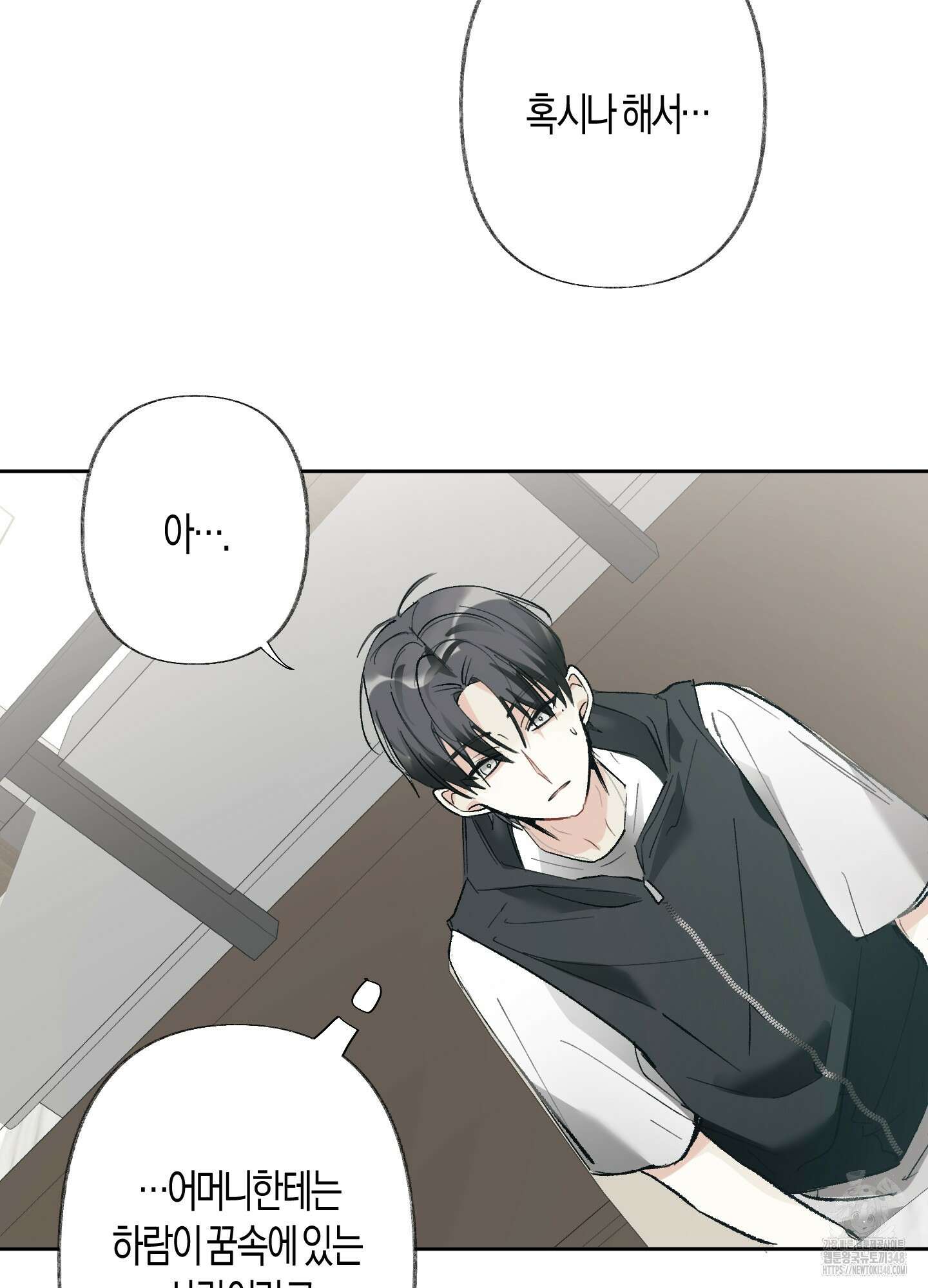 네가 없는 세계 70화 19