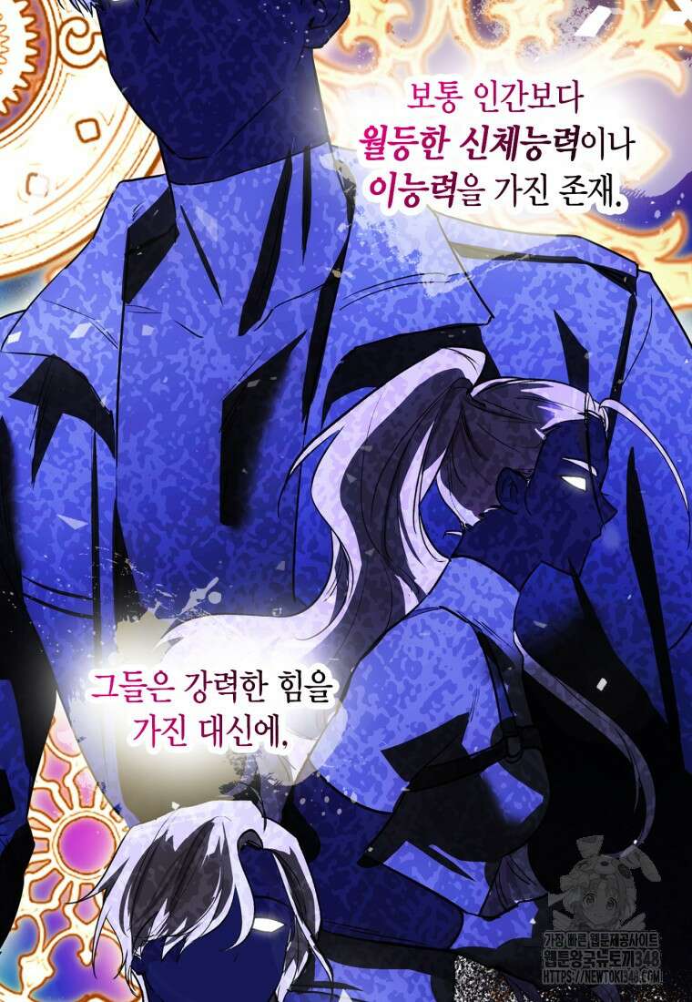 나 혼자 가이드 1화 2