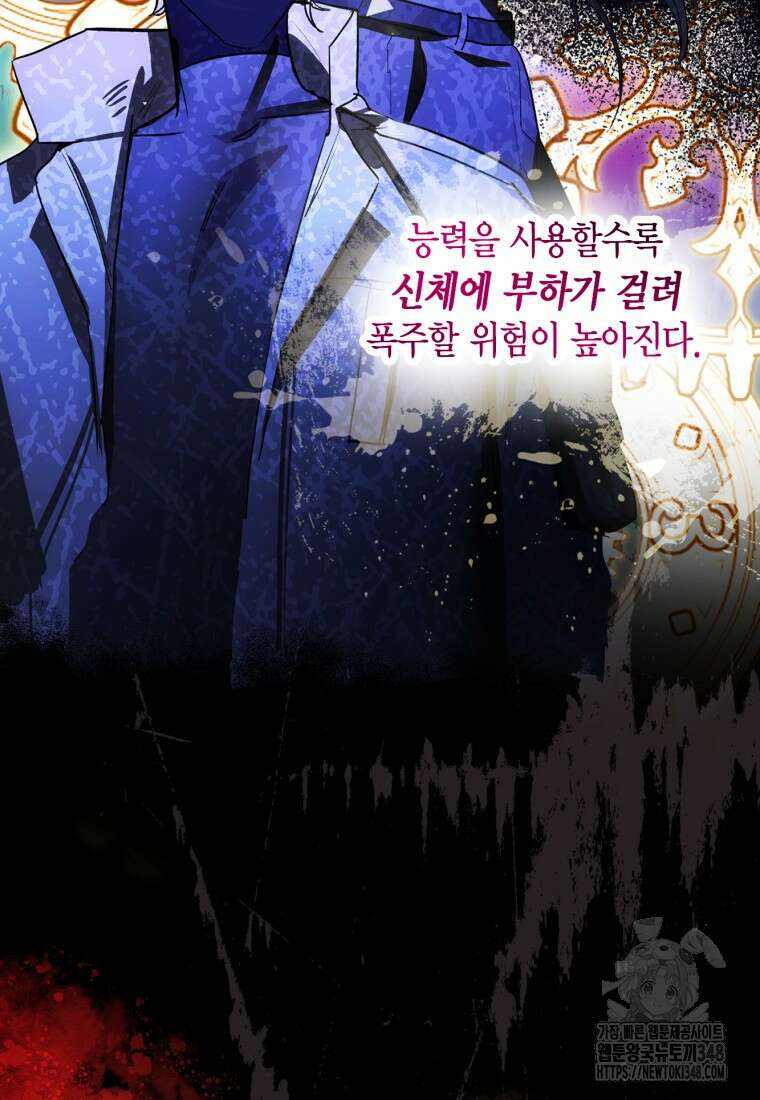 나 혼자 가이드 1화 3