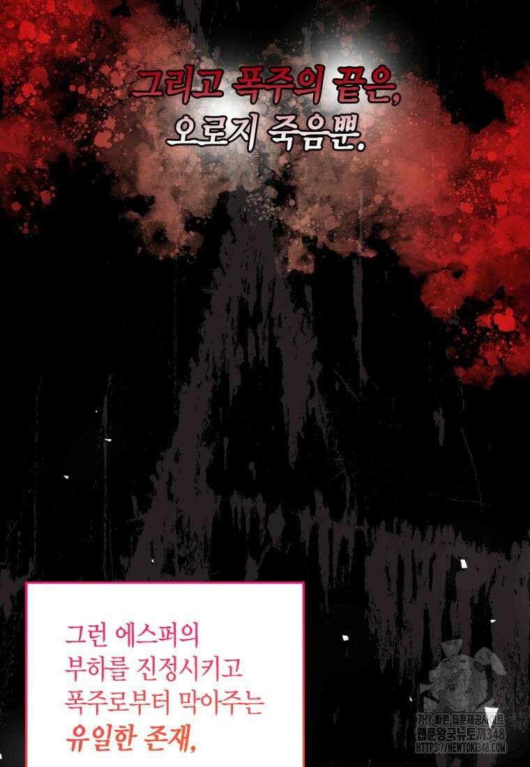나 혼자 가이드 1화 4