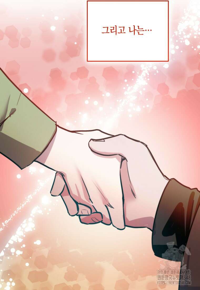나 혼자 가이드 1화 10