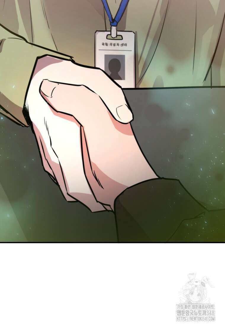 나 혼자 가이드 1화 13