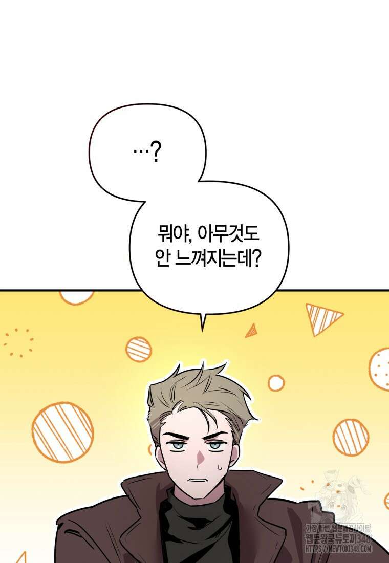 나 혼자 가이드 1화 14