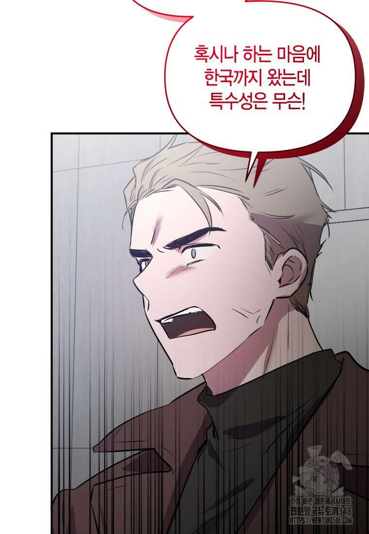 나 혼자 가이드 1화 21