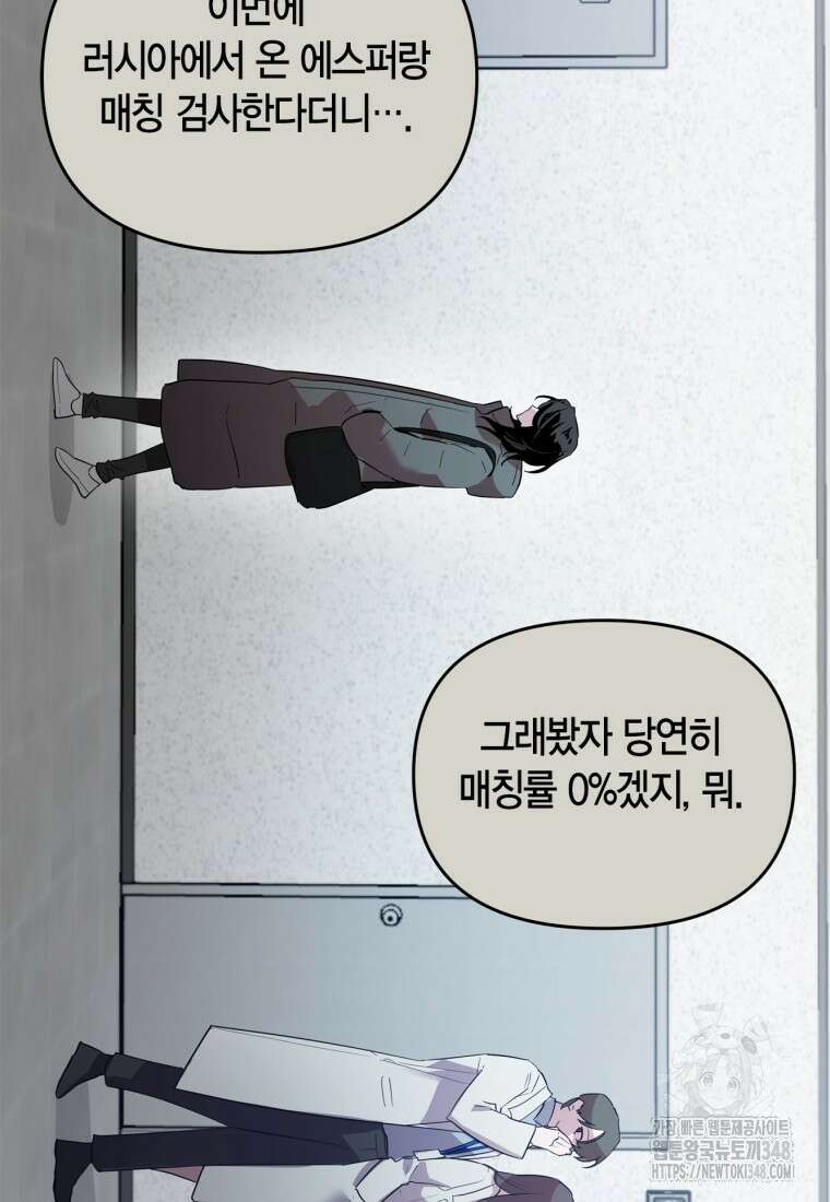나 혼자 가이드 1화 27