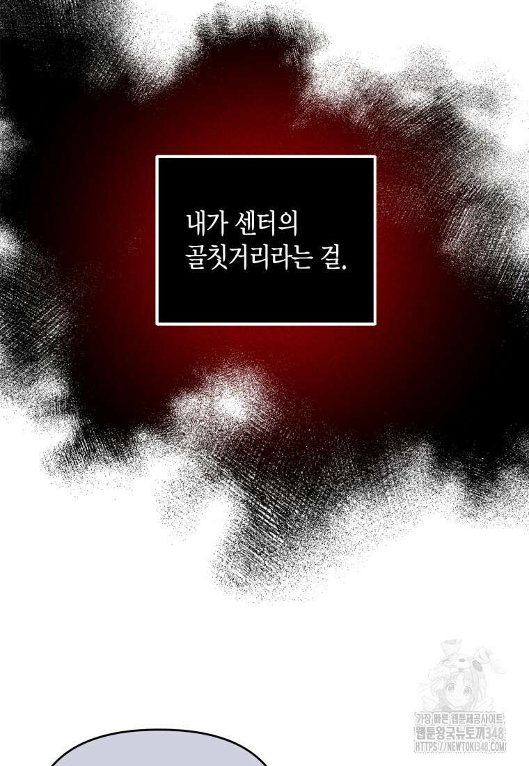 나 혼자 가이드 1화 39