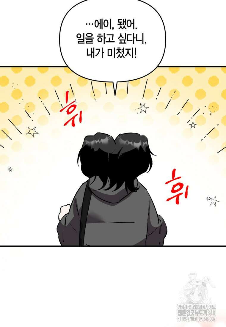 나 혼자 가이드 1화 42