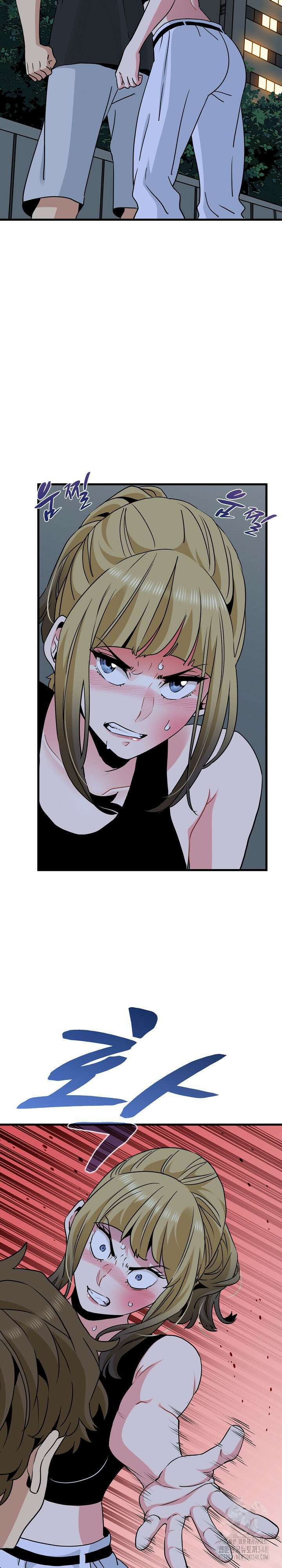 하란다고 진짜 하냐 56화 2