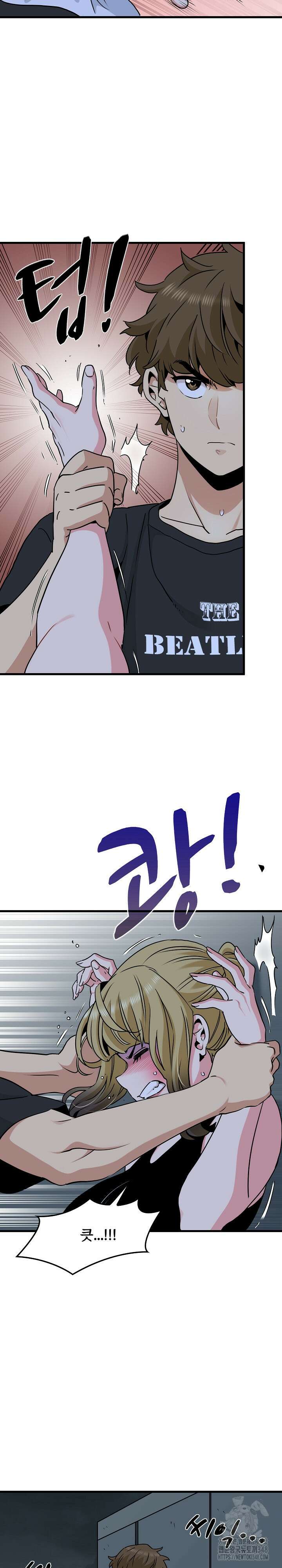 하란다고 진짜 하냐 56화 3