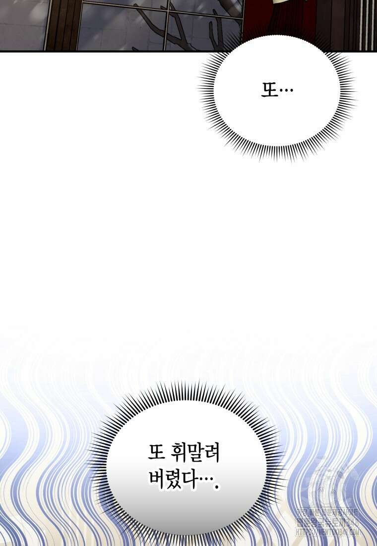 나 혼자 가이드 7화 2