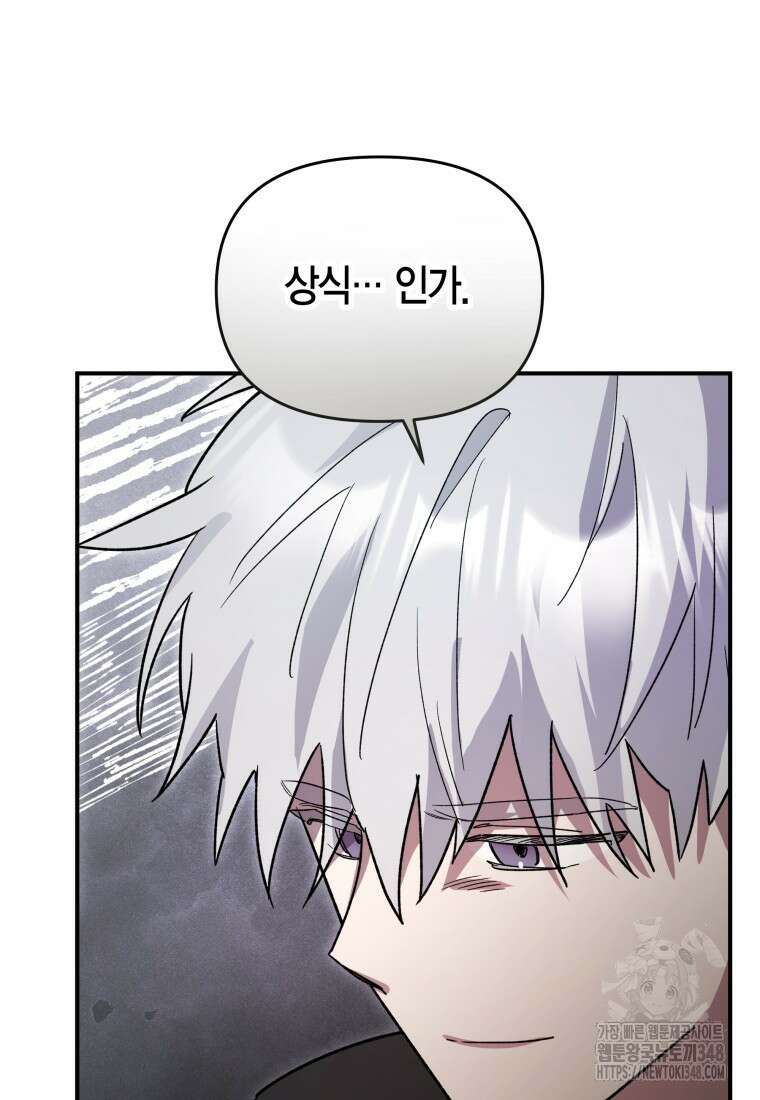 나 혼자 가이드 7화 16