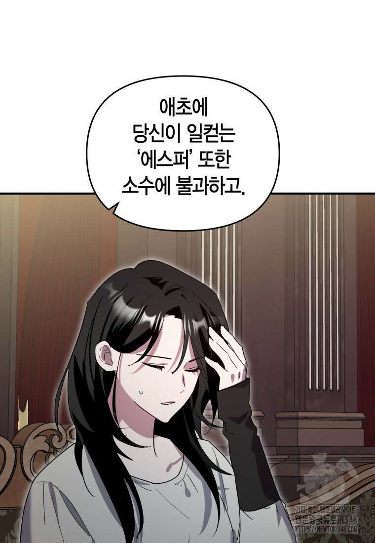 나 혼자 가이드 7화 19