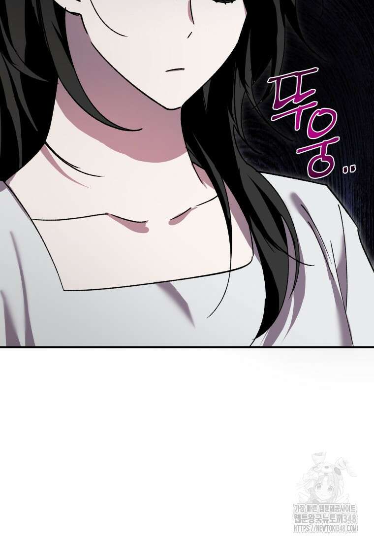 나 혼자 가이드 11화 2