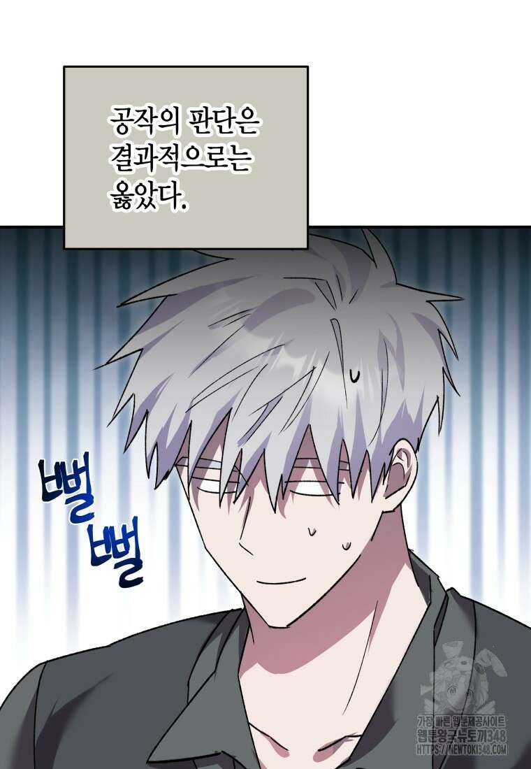 나 혼자 가이드 11화 3