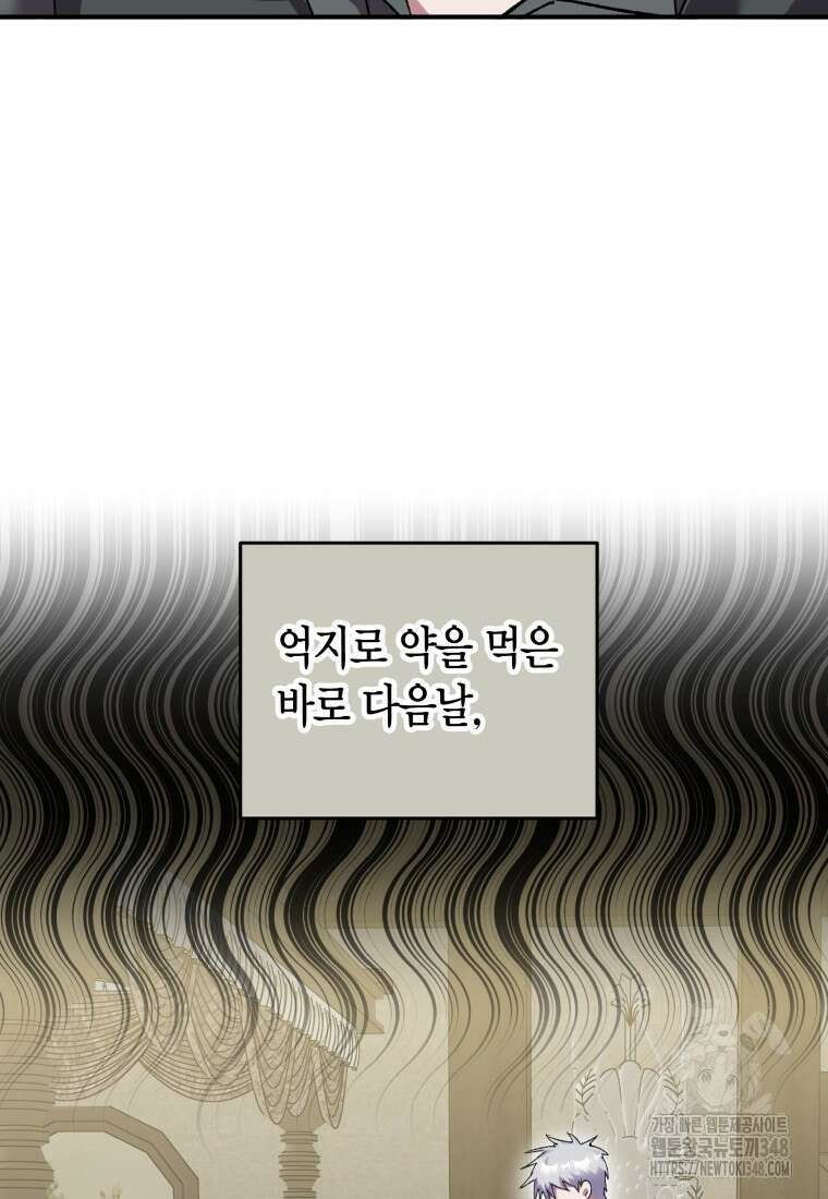 나 혼자 가이드 11화 4