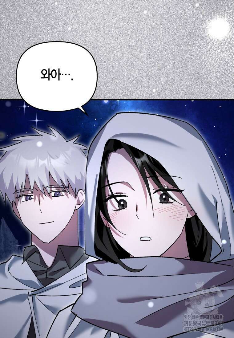 나 혼자 가이드 11화 12