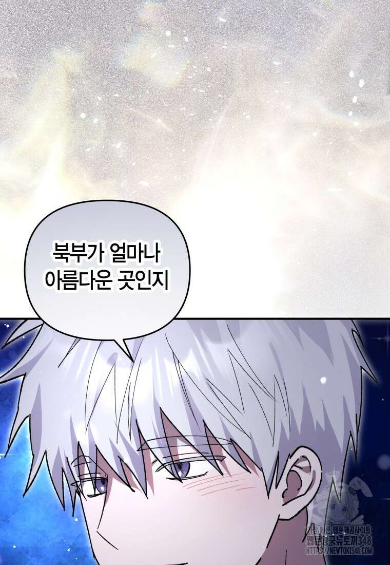 나 혼자 가이드 11화 15