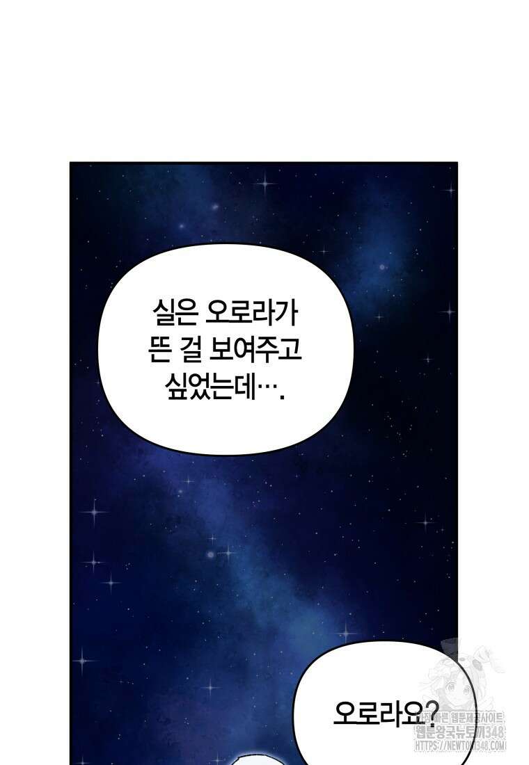 나 혼자 가이드 11화 17