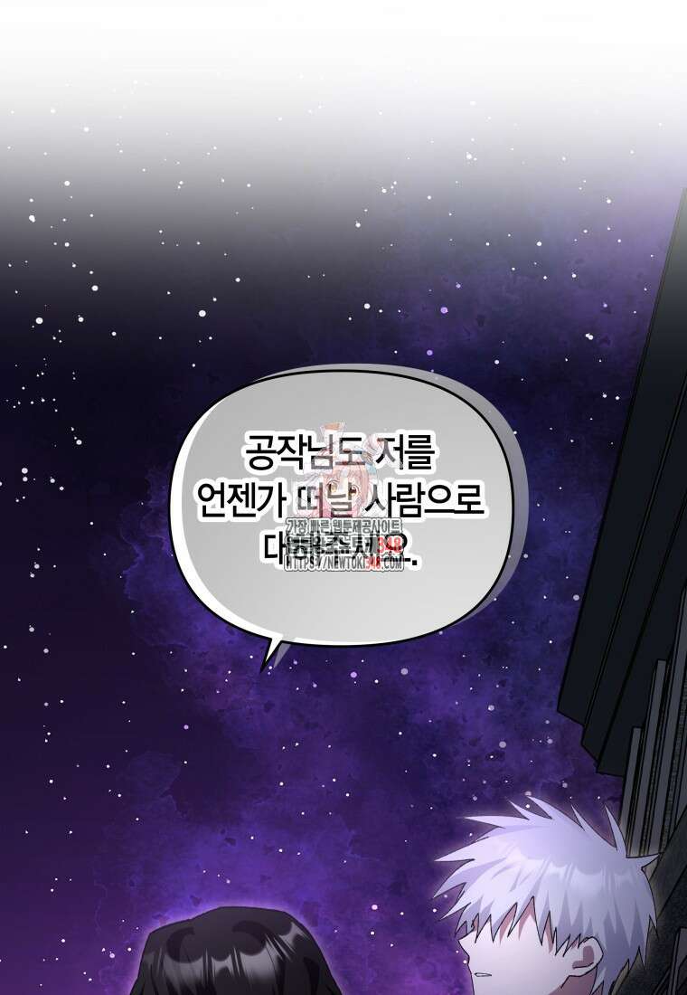 나 혼자 가이드 13화 1