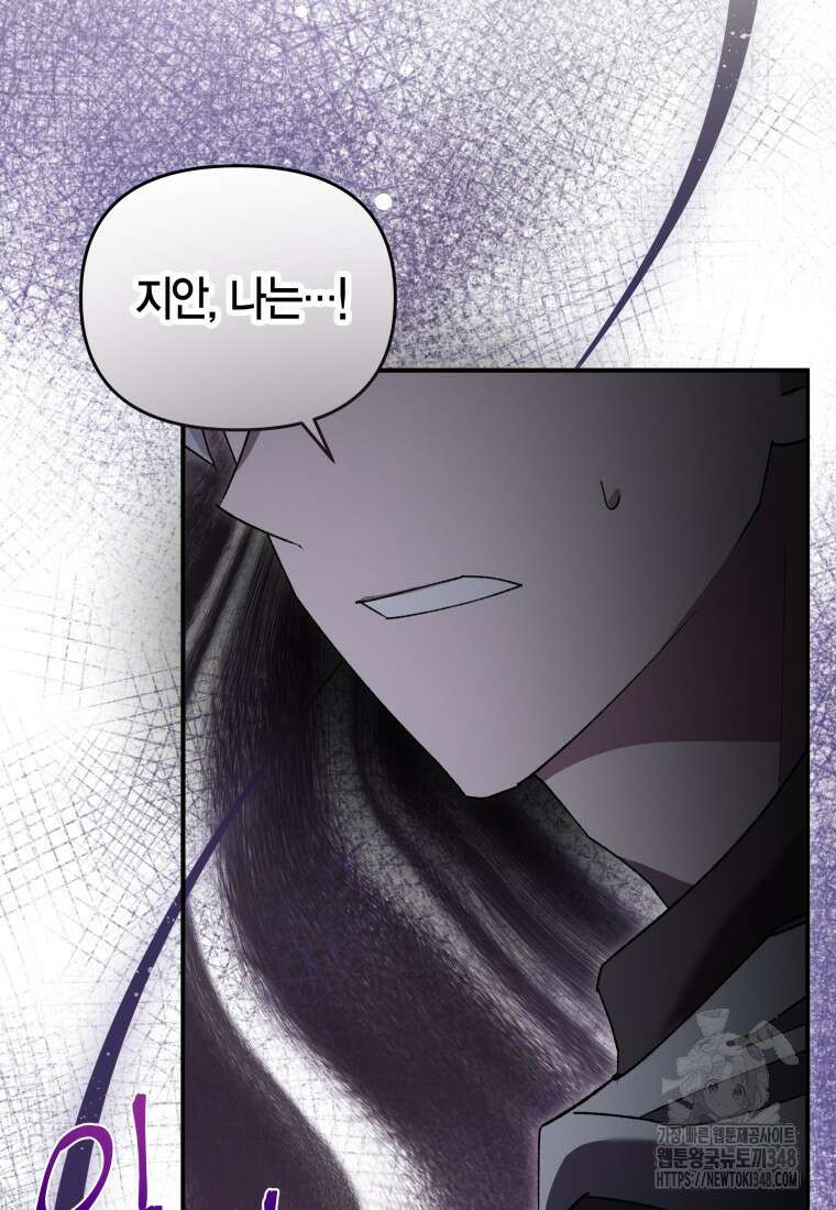 나 혼자 가이드 13화 3