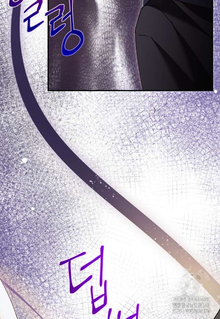 나 혼자 가이드 13화 4