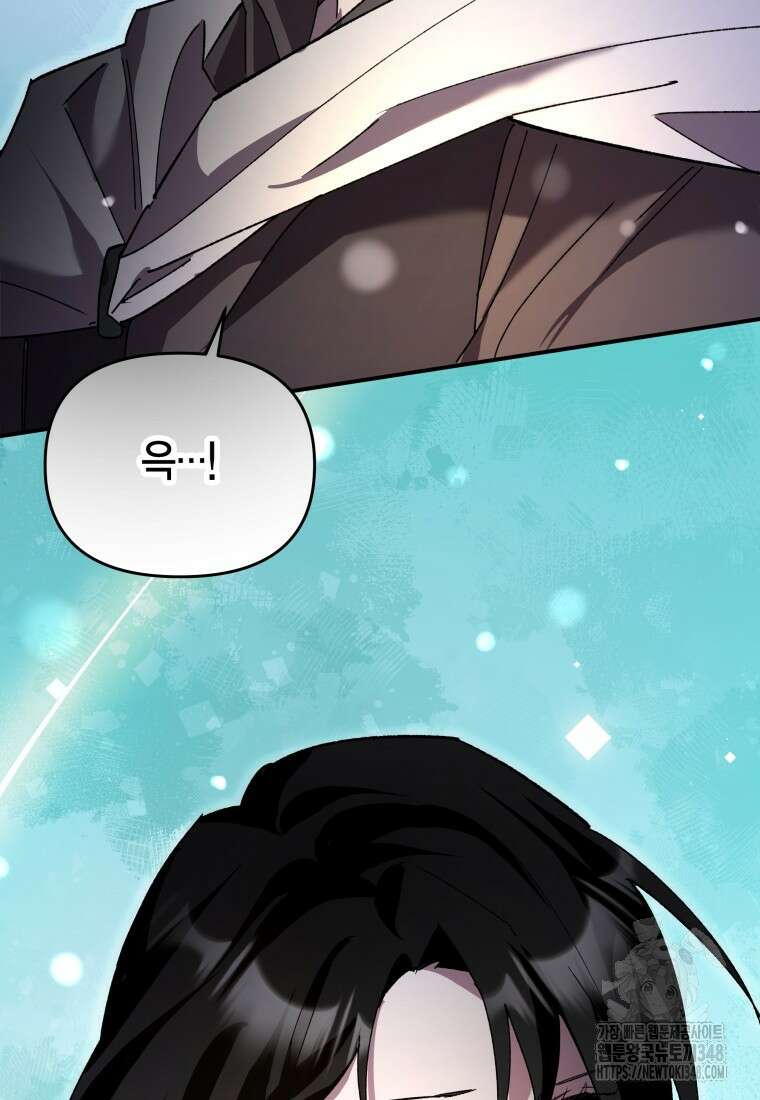 나 혼자 가이드 13화 7