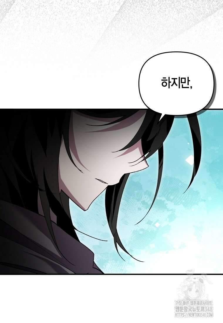 나 혼자 가이드 13화 10
