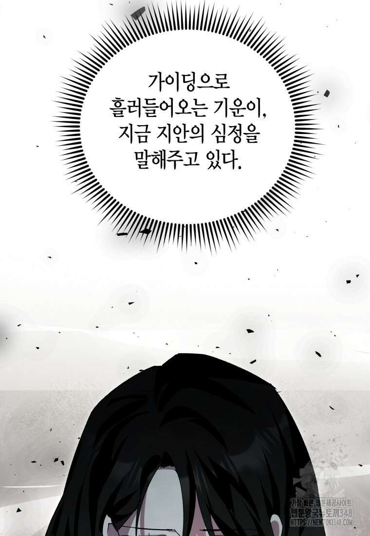 나 혼자 가이드 13화 16