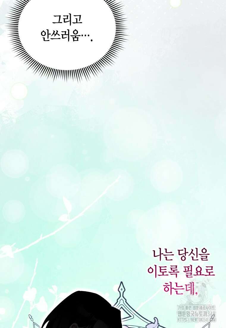 나 혼자 가이드 13화 19