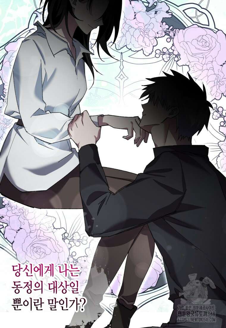 나 혼자 가이드 13화 20