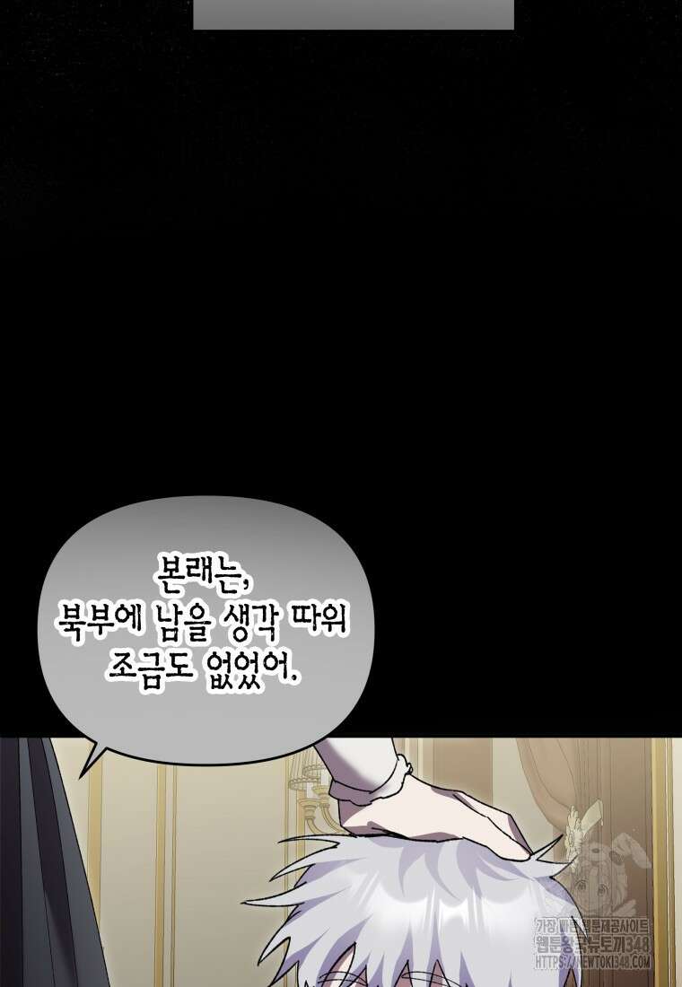 나 혼자 가이드 13화 22