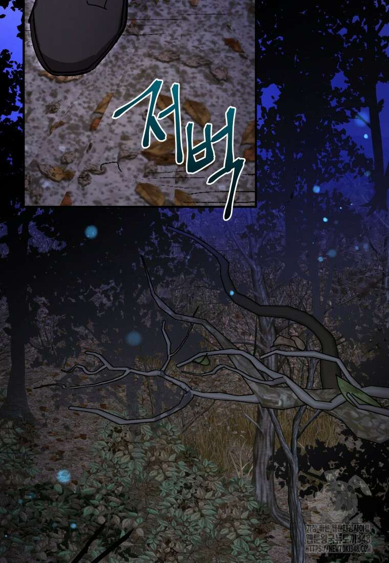 나 혼자 가이드 16화 2