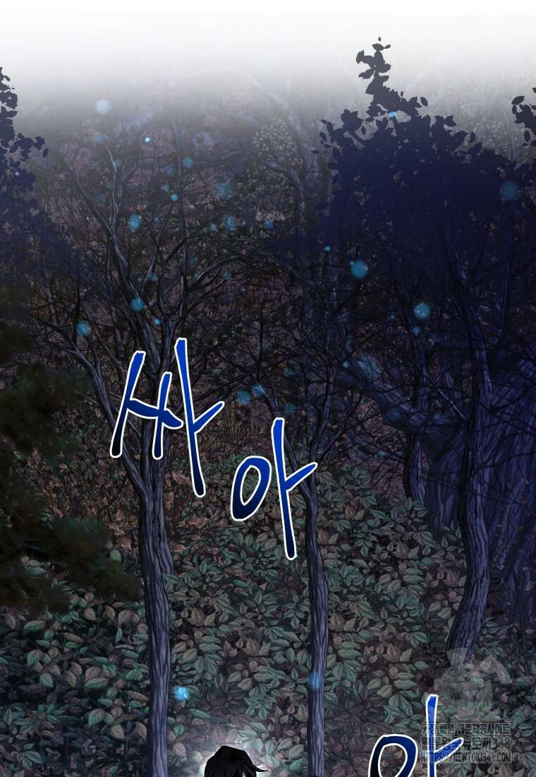 나 혼자 가이드 16화 7