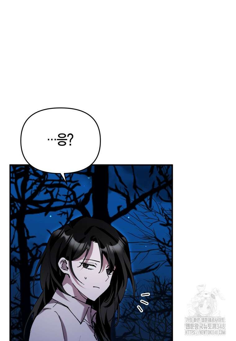 나 혼자 가이드 16화 10