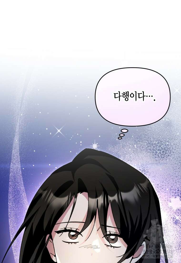 나 혼자 가이드 16화 15
