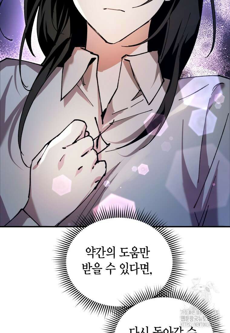 나 혼자 가이드 16화 16