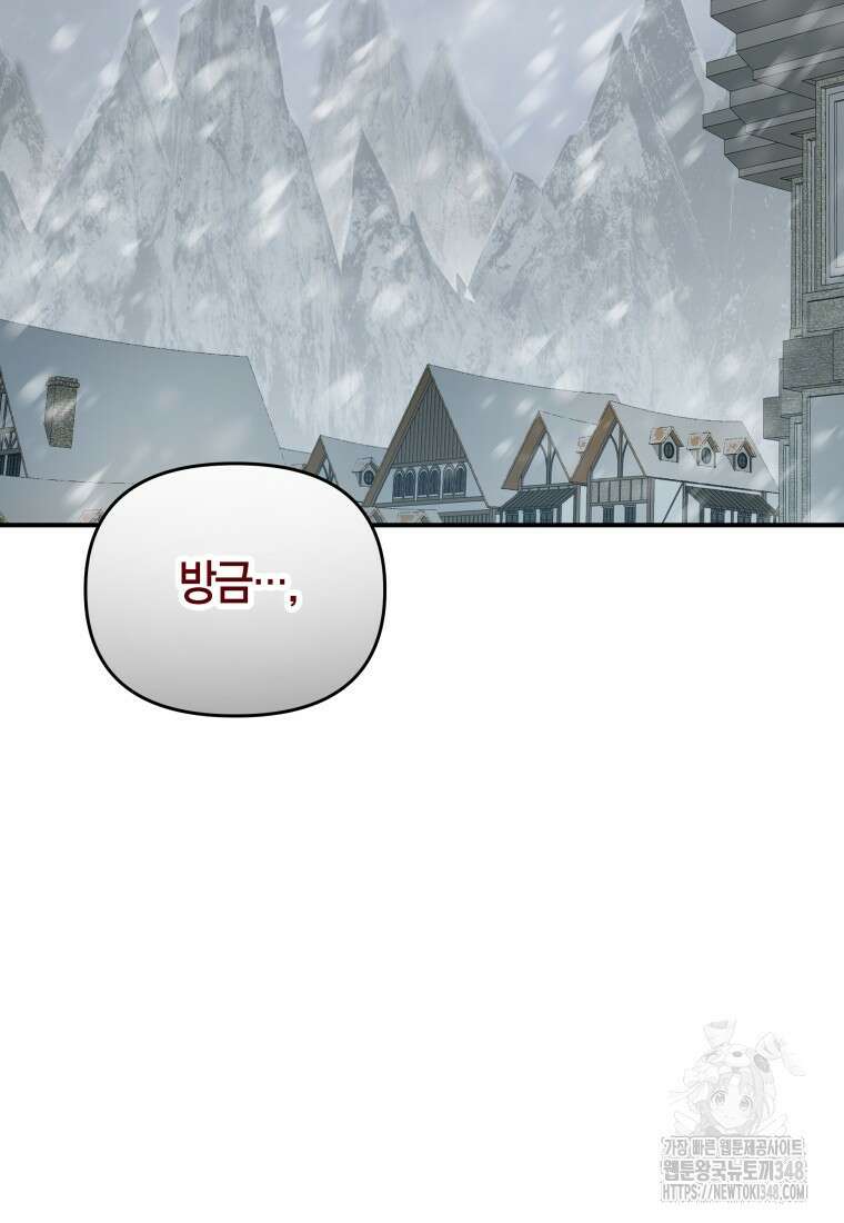 나 혼자 가이드 16화 22